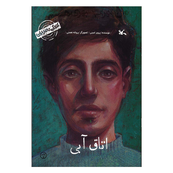من سهراب سپهری هستم اتاق آبی