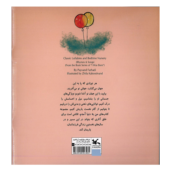 مشک دوو، کره دوو