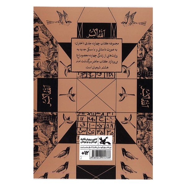 عروس رنگین کمان